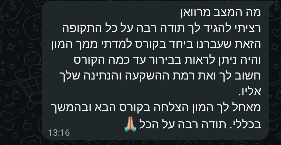 עדות תלמיד
